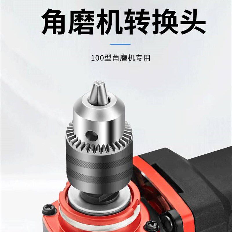 三鸥牌角磨机改装开孔器电钻角电转多功能家用万P用配件100型钻夹