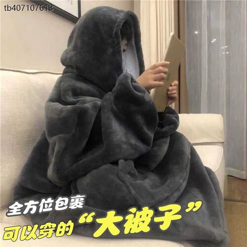可以穿的被子法兰绒懒人加厚长袖连体沙J发毯保暖长款冬天午睡连