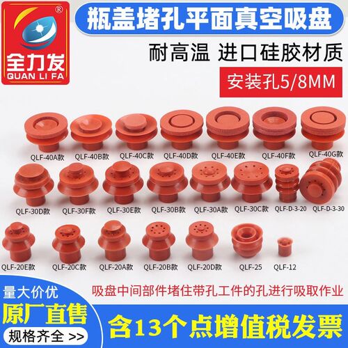 瓶盖堵孔真空吸盘硅胶机械手配件耐高温自动化海绵吸盘吸嘴气动