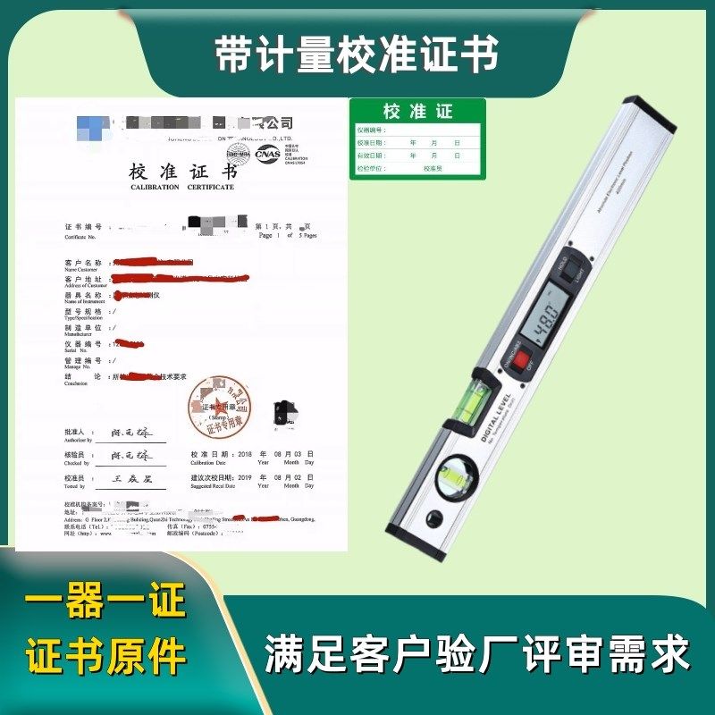 工业电子数显水平尺带检测高精度数字水平尺坡度仪带校准报告,五金/工具,水平尺,淘宝优惠券,粉丝福利购,淘宝优惠卷