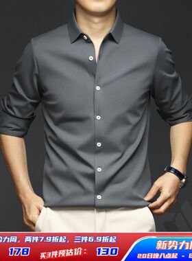 高端长袖衬衫新款丝光棉男士春秋季商务休闲高级感免烫纯色衬衣服