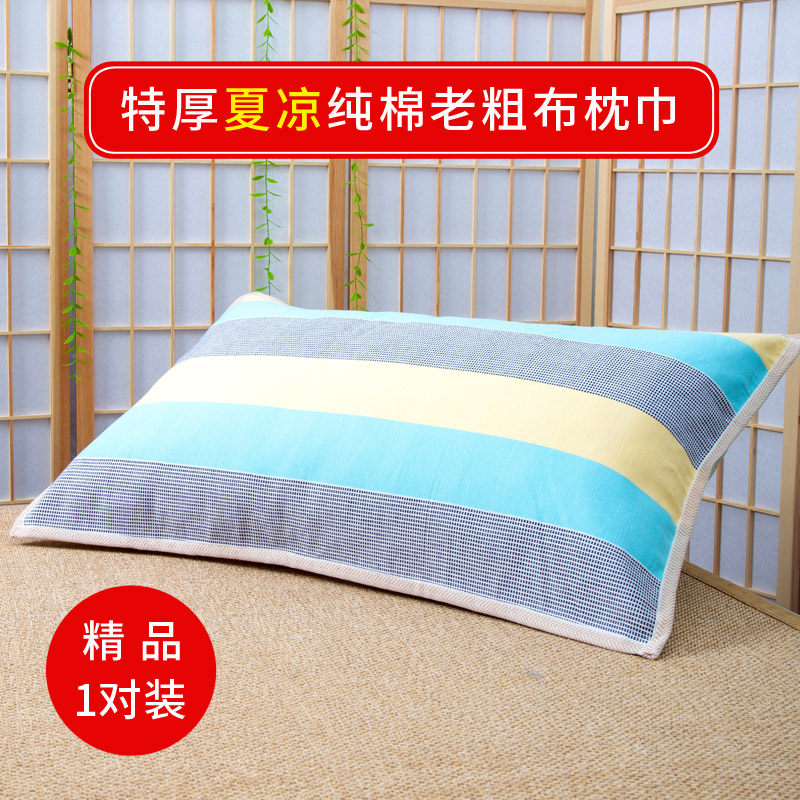 高档特厚纯d棉老粗布加厚软凉席枕巾枕席一对装枕头巾防滑夏季全