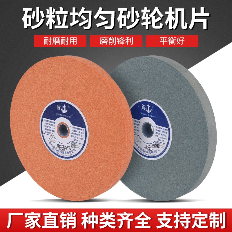 白钢玉绿碳化硅磨刀砂轮片开粗精磨白钢 车刀 钨钢刀高效耐磨砂轮