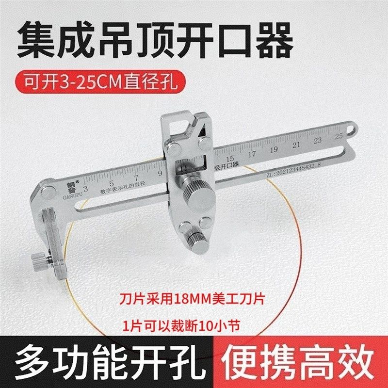 集成吊顶铝扣板开孔器神器蜂窝大板开孔器开口专用工具圆规刀,五金/工具,扩孔钻,淘宝优惠券,粉丝福利购,淘宝优惠卷