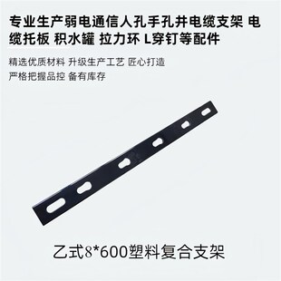 热镀锌弱电通信井支架 人孔通信支B架托架 手孔通信井电缆支架托