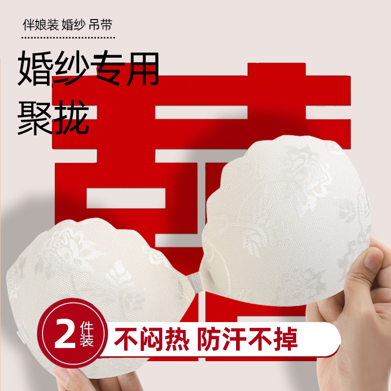 结婚纱专用胸贴小胸聚拢上托隐形伴娘乳贴女显大胸蕾丝无肩带内衣