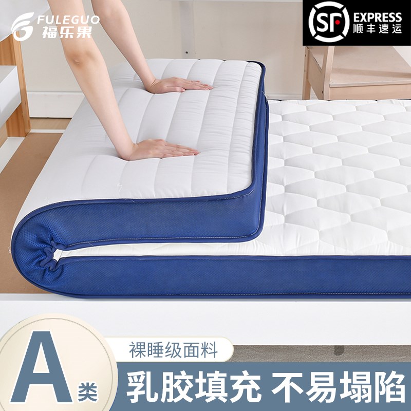 乳胶床垫宿舍学生单人软垫榻榻米垫褥记忆棉海绵家用卧室租房专用