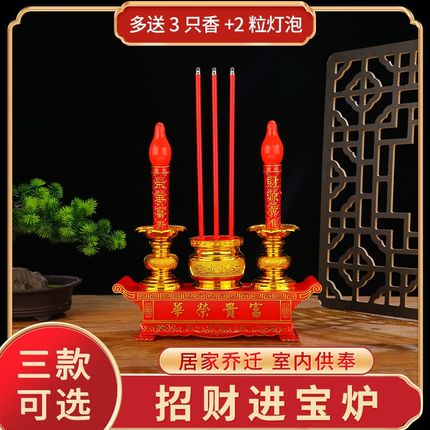 电子蜡烛香烛LED佛供灯插电式香炉家用供奉电一体灯烛台长明灯座