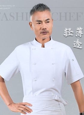 饭店高端厨师长工作服短袖透气网酒店行政总厨夏季工装白色双排扣