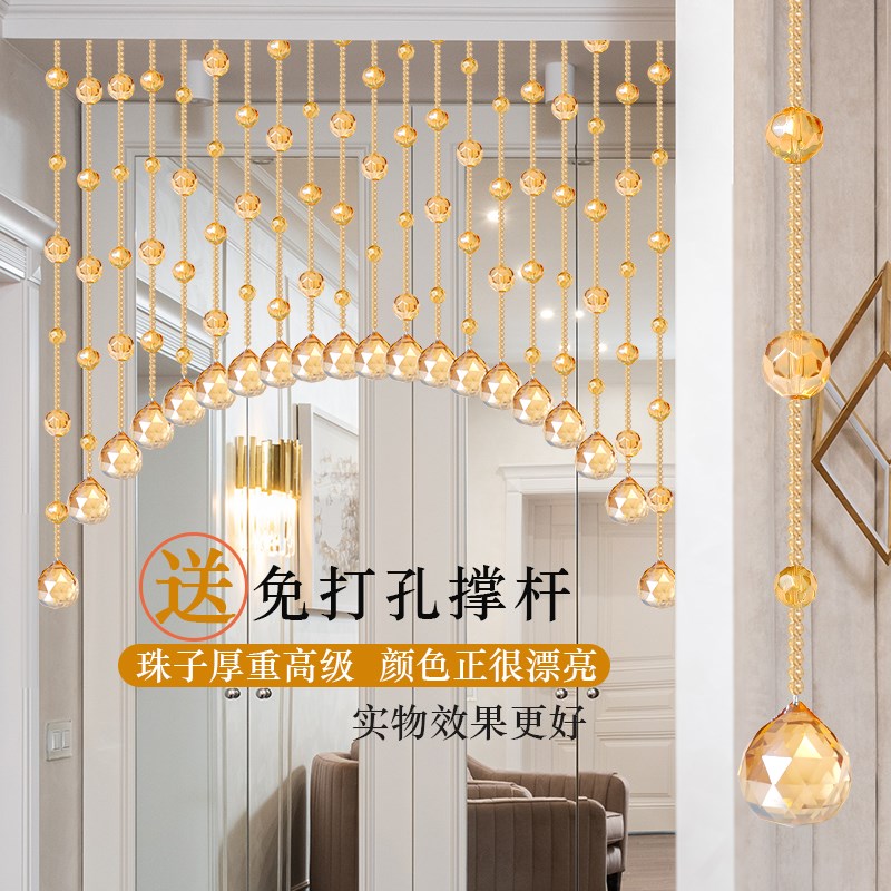 香槟色珠帘水晶珠子隔断帘玄关门帘风水帘化解门对门免打孔装饰