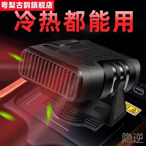 小型宿舍充电款新能源汽车12v取暖器便携式12伏车载暖风机