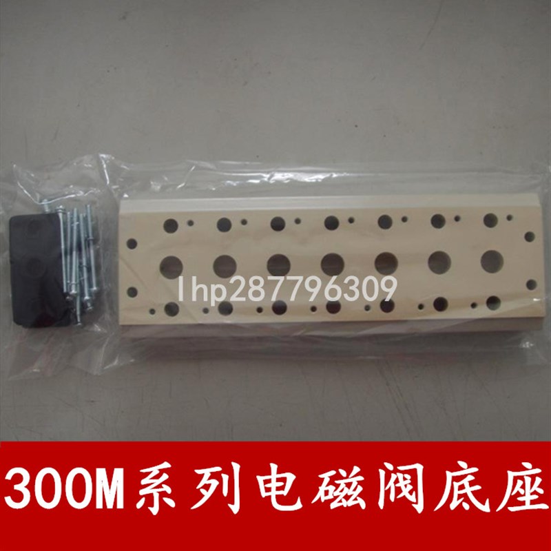 4V410-15 电磁阀底座400M-1F/2F/C3F/4F/5F/6F/7F/8F/9F/10F