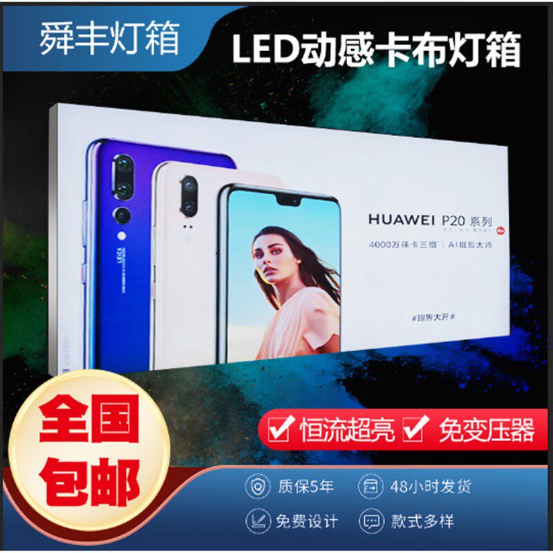 卡布灯箱超薄软膜门头展示招牌户外高端UV喷绘无边框拉布广告牌