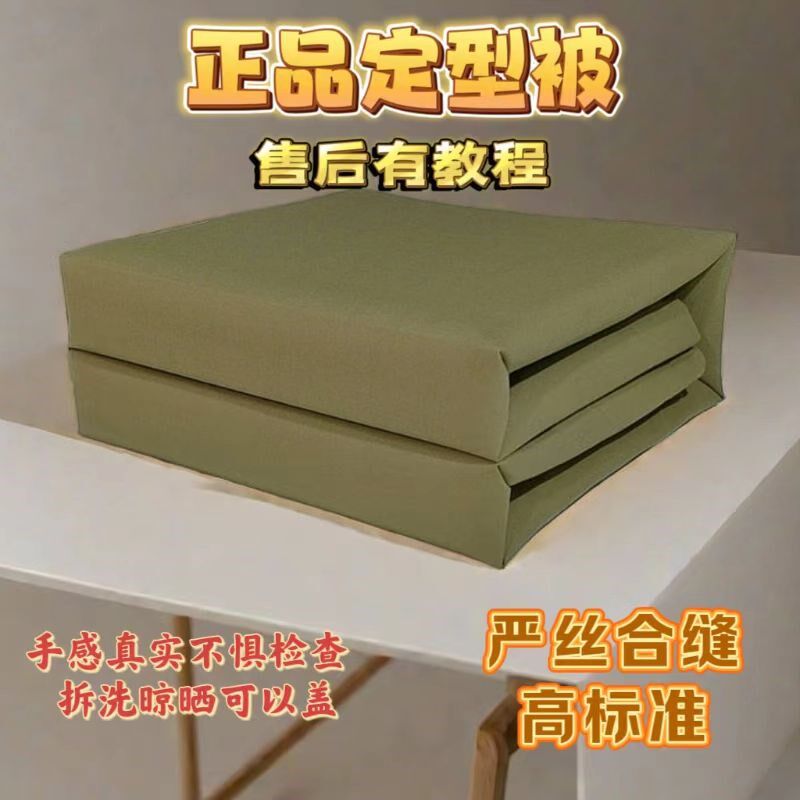 手工定型被模型被子内务被帆布纯棉军绿豆腐块叠被神器正品可盖