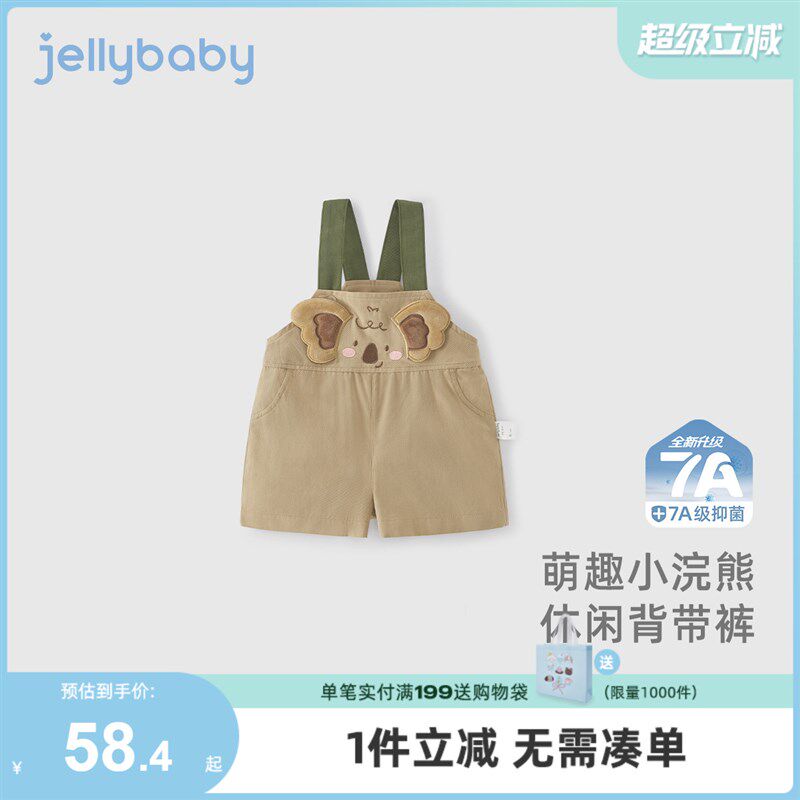 [7A抗菌]男童裤子夏季儿童可爱宽松宝宝纯棉休闲夏装小男孩背带裤