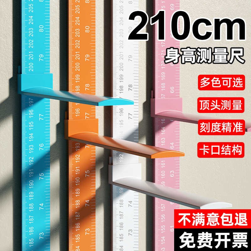 新款儿童身高贴成人3d立体墙贴加厚塑料家用幼儿可移除卡通小学生