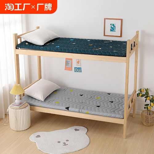 学生宿舍床垫单人加厚床褥软垫上下铺双人海绵垫被租房专用地铺垫