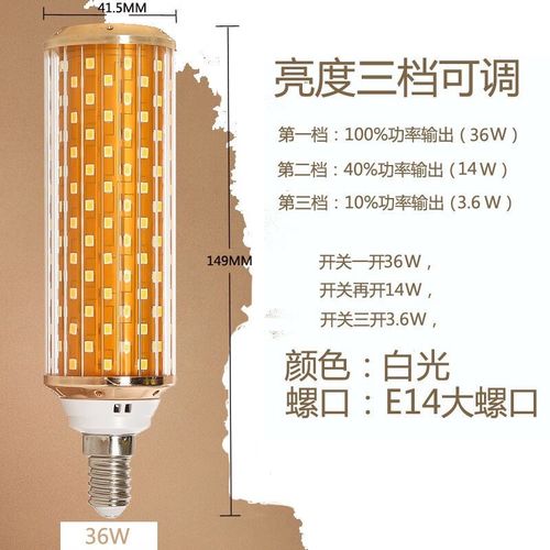 科利玛超亮led灯泡三档调光27大螺口28W玉米灯家用节能灯螺旋吊灯
