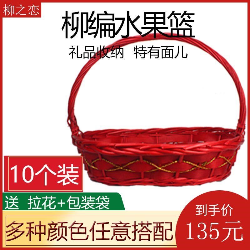 561水果篮柳藤编手提送礼人品蹈看病过大礼道具鸡蛋纳舞菜收筐子