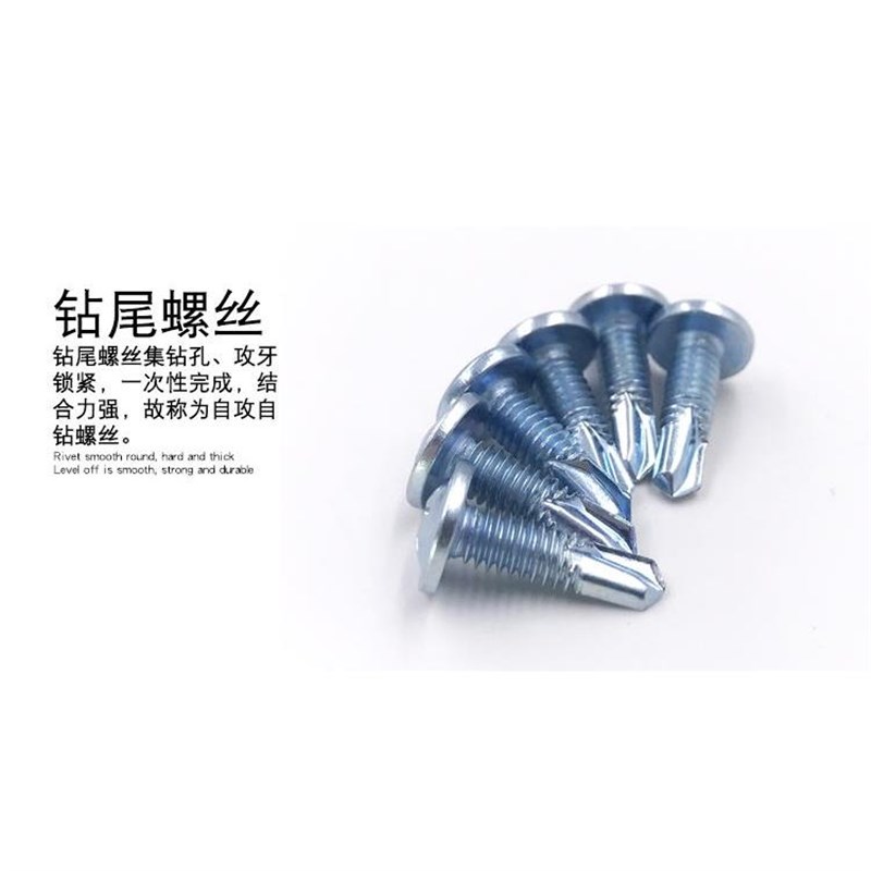厂促细牙大扁头钻尾螺字丝轻钢龙骨大圆头十自攻自燕尾1螺钉M4.8*