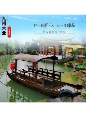 仿古乌篷船木船可下水电动船渔船景区公园游船画舫船观光船摇橹船