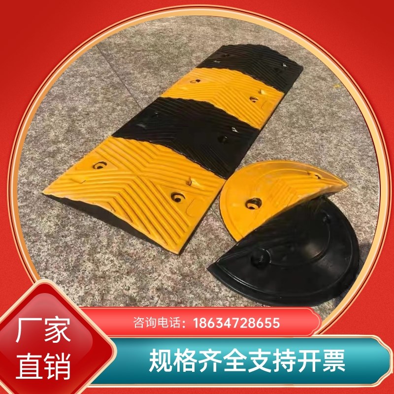 辽宁减速带减速板斜坡家用公路道路坡道橡胶铸钢加厚汽车限速垄缓