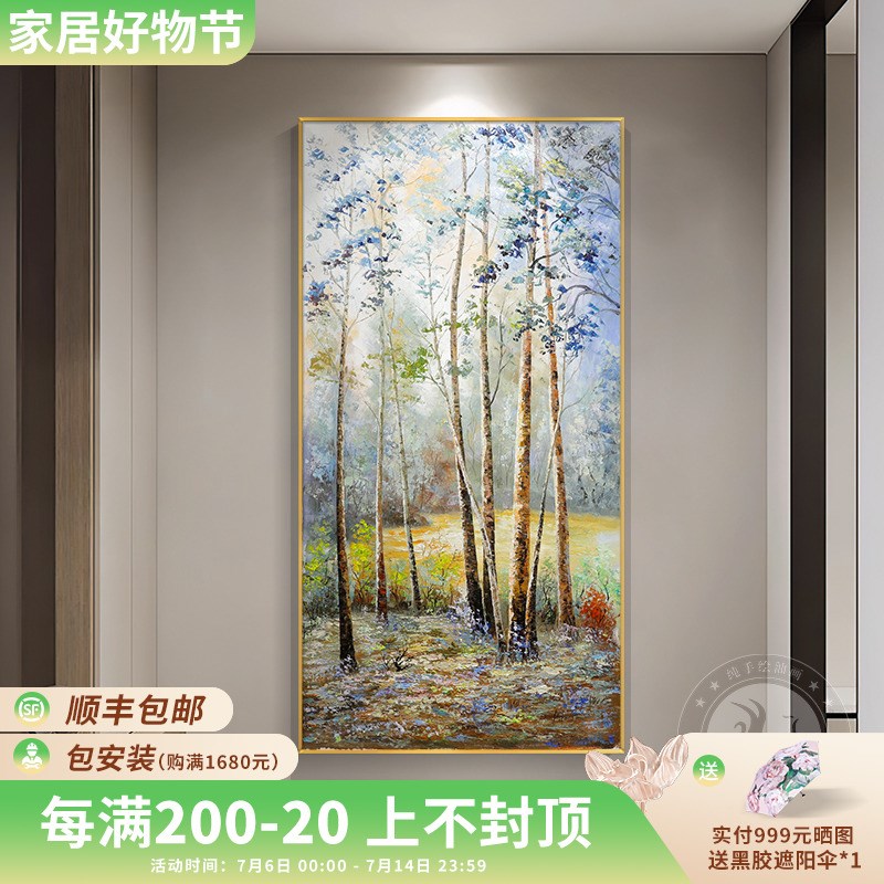 现代手绘油画定制白桦林风景画入户走廊过道玄关装饰画挂画竖版