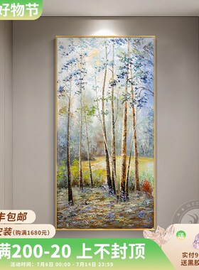 现代手绘油画定制白桦林风景画入户走廊过道玄关装饰画挂画竖版