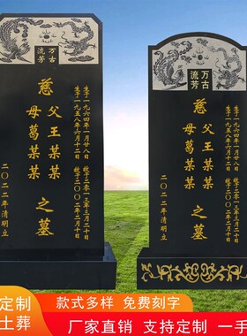 石碑定制大理石墓碑花岗岩刻字农村土葬单碑公墓中国黑双穴墓石碑