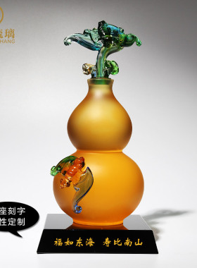 琉璃葫芦摆件客厅装饰品乔迁新居送父母长辈实用高档祝寿生日礼物