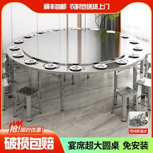 304不锈钢大圆桌2.8米加厚可折叠桌面带转盘饭店包厢酒席吃饭圆桌