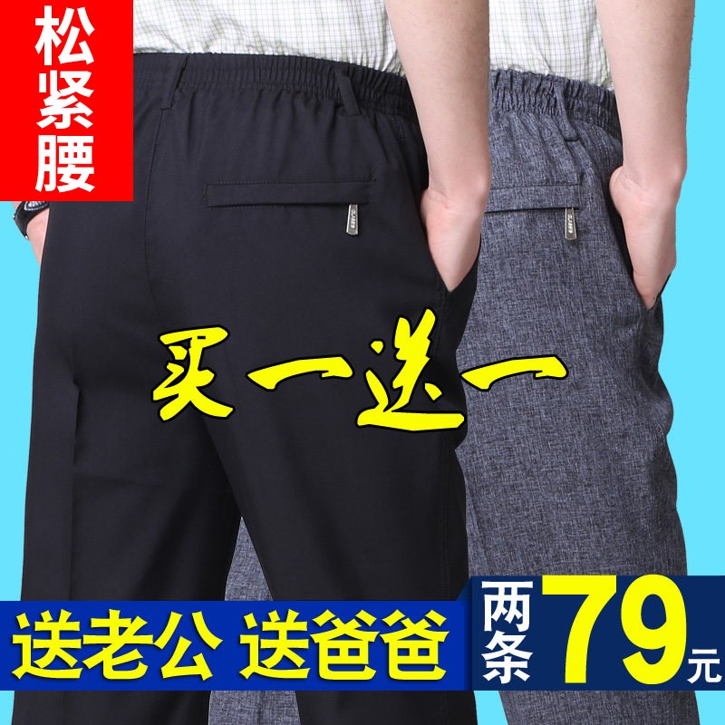 夏季老人男亚麻休闲裤爸爸松紧腰裤子中老年棉麻男裤男士宽松薄款