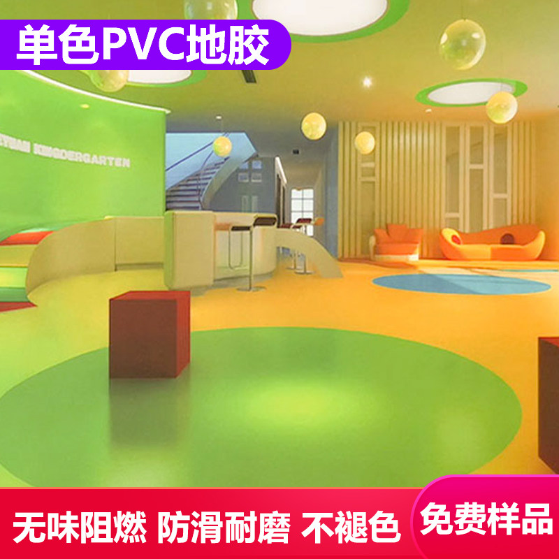 纯色PVC卷材地胶办公室学校商场塑胶地板家用商用地板革灰色蓝色