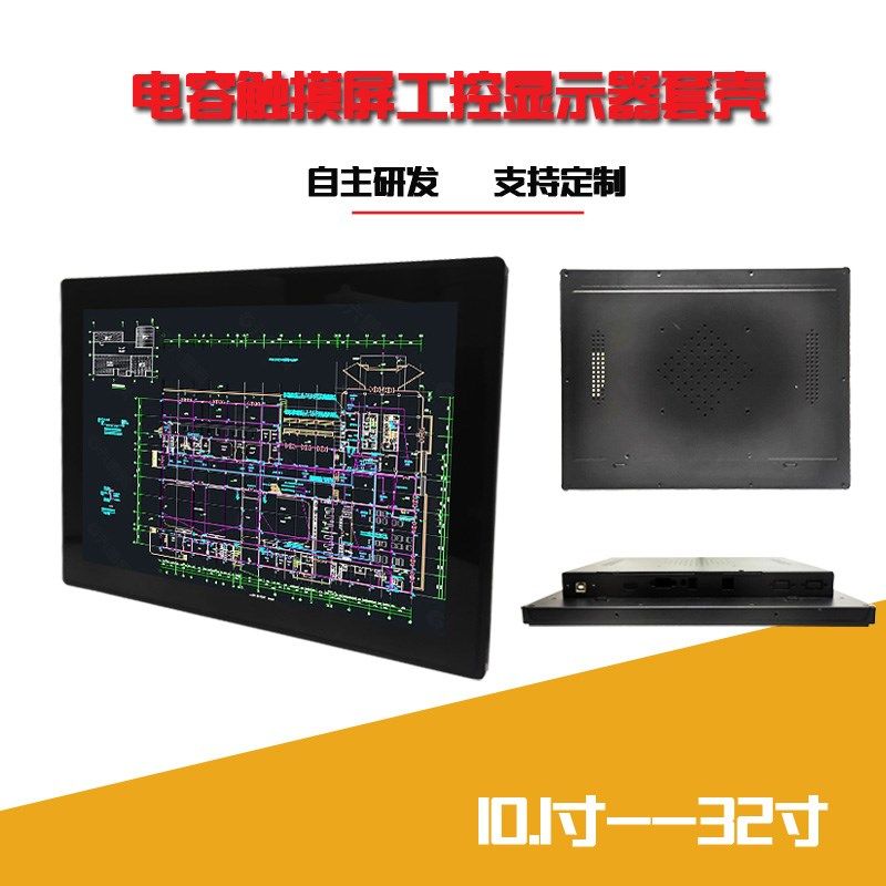12/15d/17/19寸一体嵌入式工业触摸屏显示器触摸屏套机壳套件工控