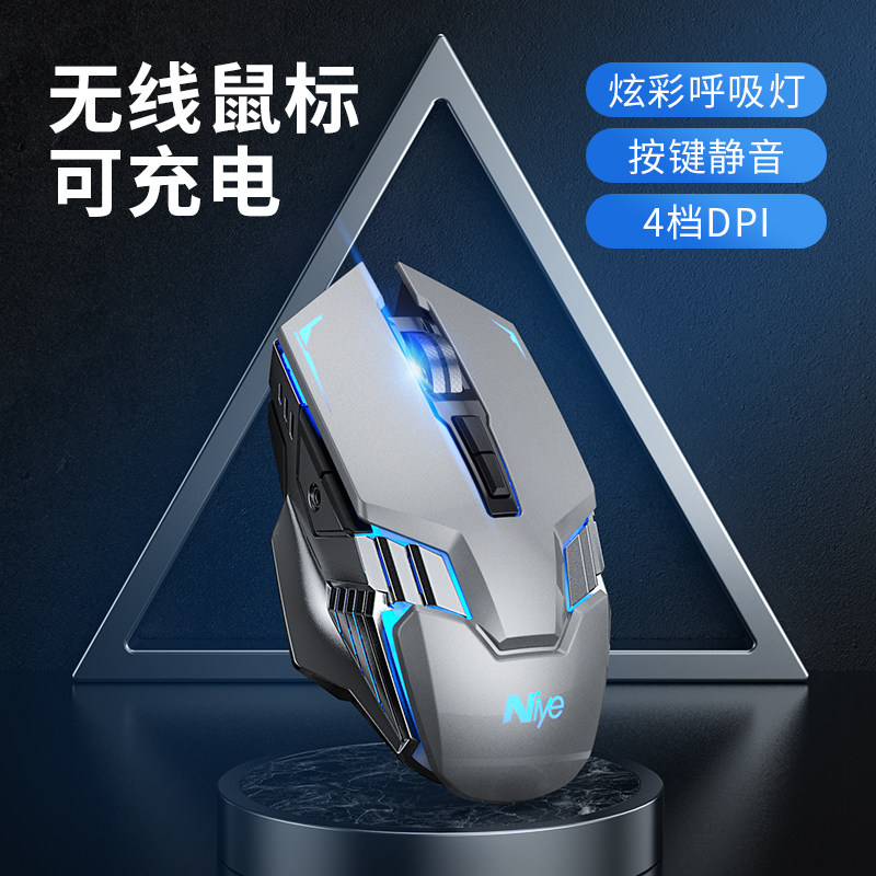 无线鼠标蓝牙静音无声可充电款游戏电竞办公笔记本电脑男女生无限