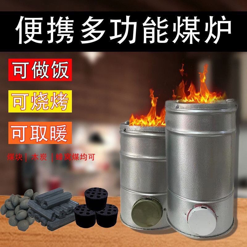 烧蜂窝煤炉农村烤火炉老式煤炭炉取暖炉藕煤木炭家用小号室内手提