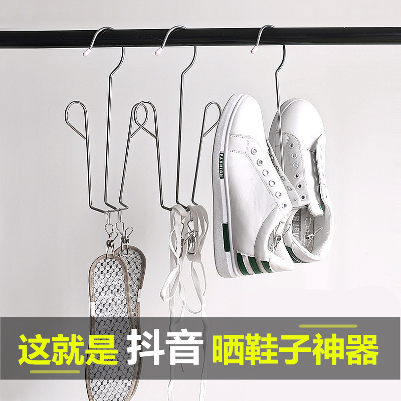 不锈钢晒鞋架阳台小型晾晒架双钩晾鞋架鞋子的衣架晒鞋挂钩带夹子