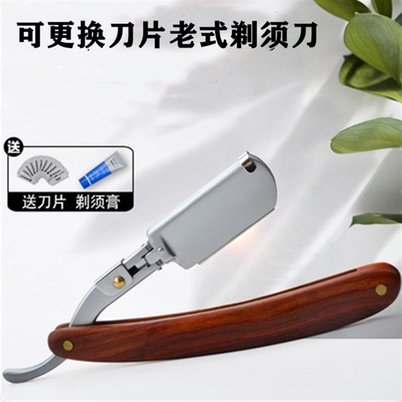 手动男士刮胡刮脸剃头刀可更换式剃须刀剃毛发美发店专用修脸工具