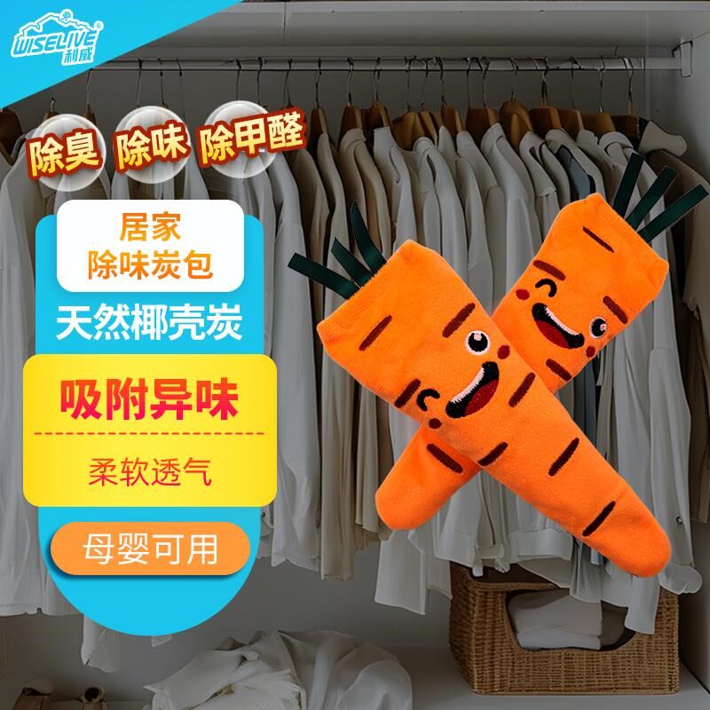 天然椰壳活性炭包家用新房新车鞋用装修家具除甲醛除味除臭干燥剂
