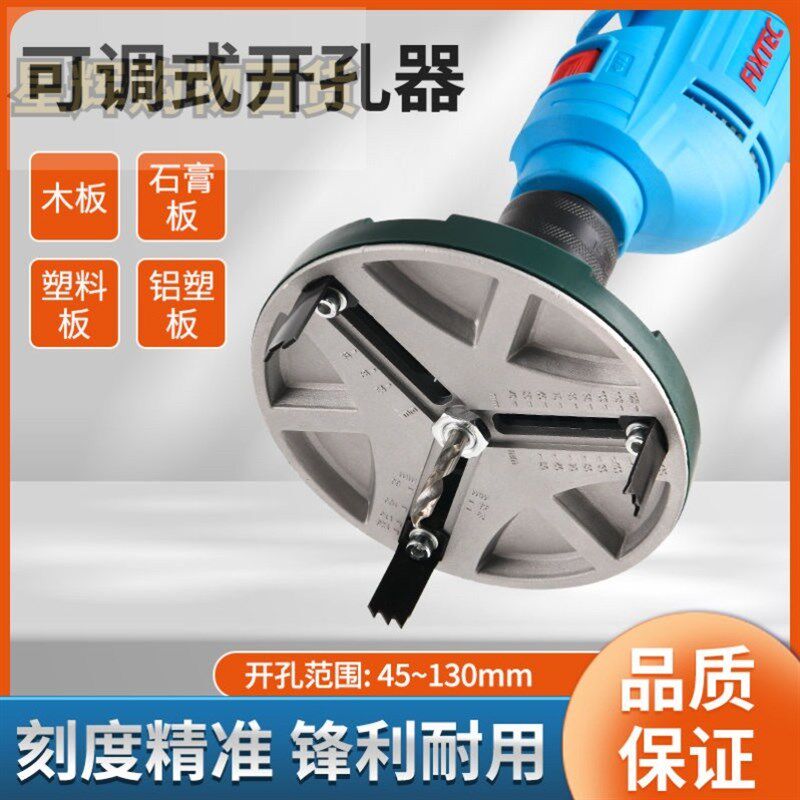 木工开孔器万能圆孔可调节钻孔机打洞开口器拼接木板开孔钻头神器