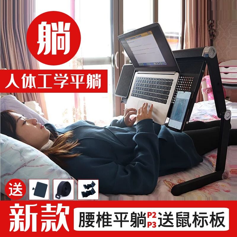 笔记本电脑支架托悬空躺着玩电脑升降支架护腰懒人床上笔记本支架