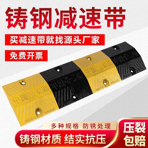 铸钢减速带铸铁限速缓冲带v加油站厚减速垄乡村服务区物流园减速