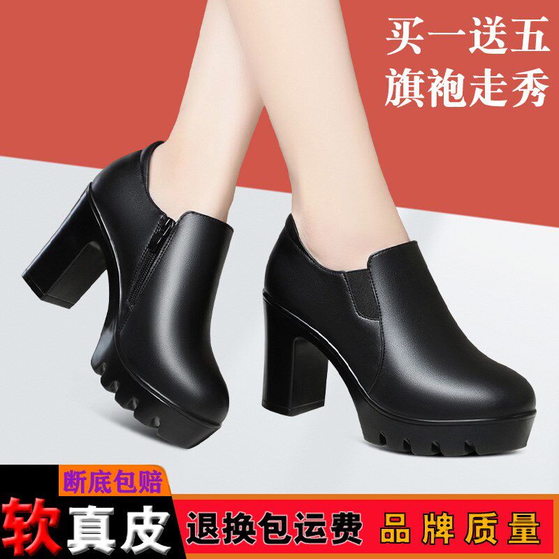 粗跟女鞋秋冬季圆头高跟鞋真皮单鞋防水台厚底职业工作鞋深口皮鞋