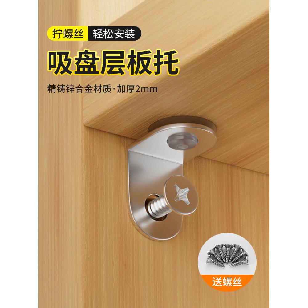衣柜隔板固定托分层固定器柜子卡扣支架活动木板玻璃层板支撑托架