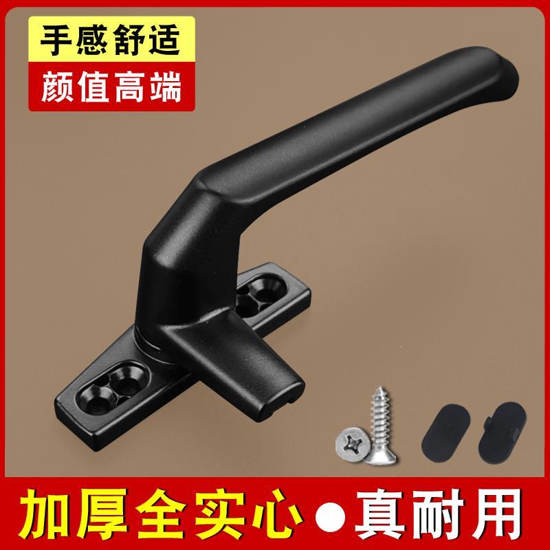 50型豪华实心铝合金窗户把手配件阳台平开 窗拉手门窗锁扣7字执手