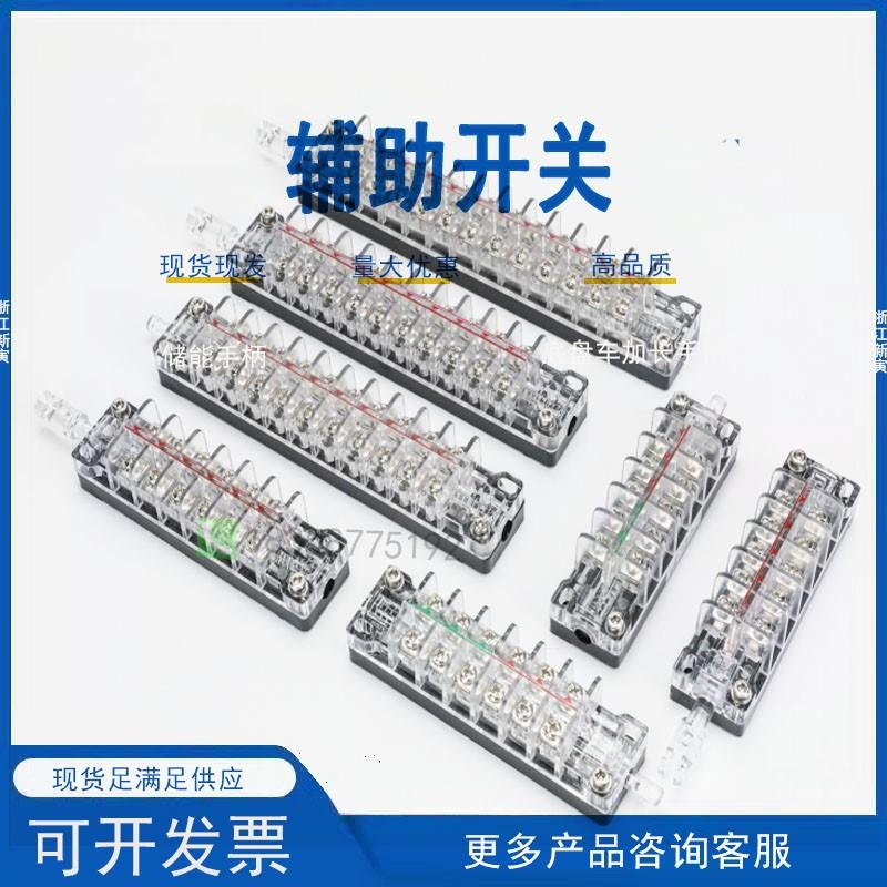FK10辅助开关真空断路器配件 辅助开关VS1底盘车常开常闭