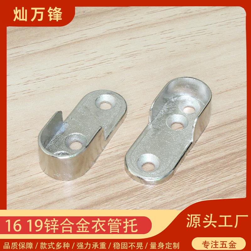 加厚衣管托合金衣通衣托U形法兰座衣柜扁管挂16mm固定配件衣杆托