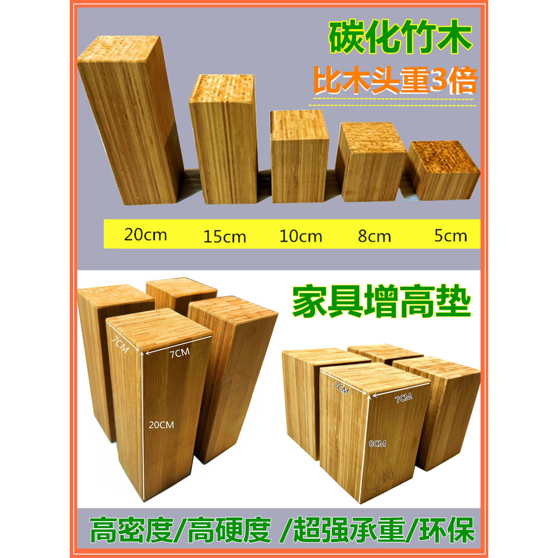 柜脚垫高家具增高脚垫沙发茶几实木增高木块床脚桌腿冰柜增高木垫