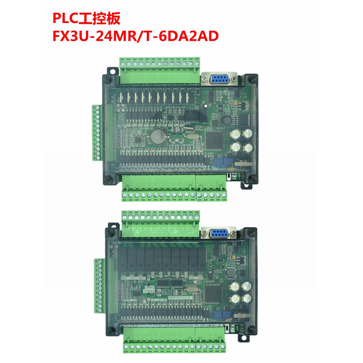 plc工控板国产 fx3u-24mr/24mt 高速带模拟量stm32 可编程控制器
