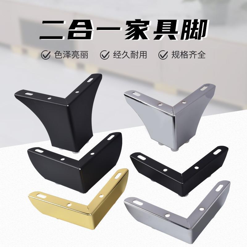 沙发脚茶几脚金属电视柜脚床腿加厚二合一家具支撑脚床头柜五金脚